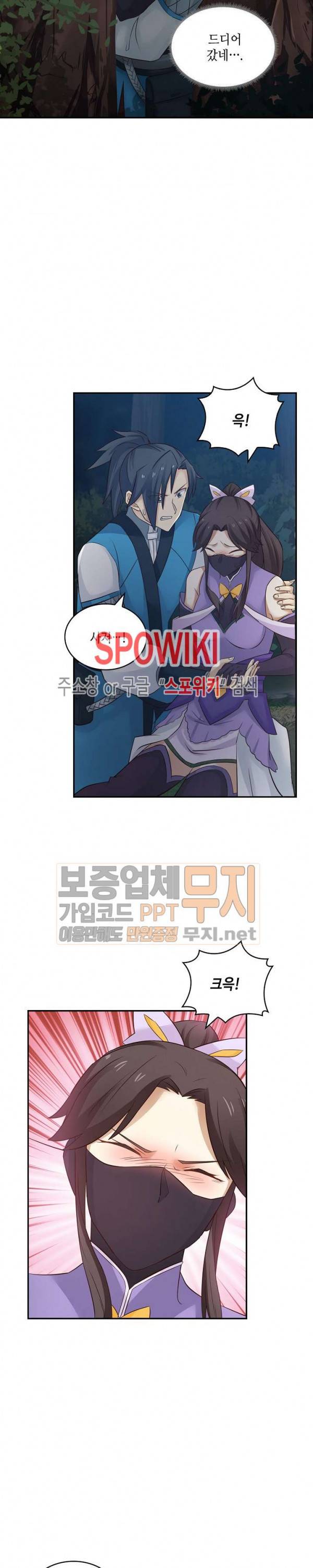 무련전봉 58화 11