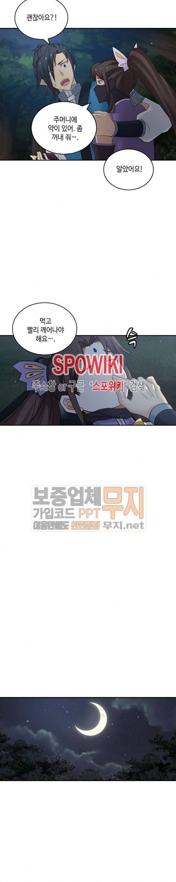 무련전봉 58화 12