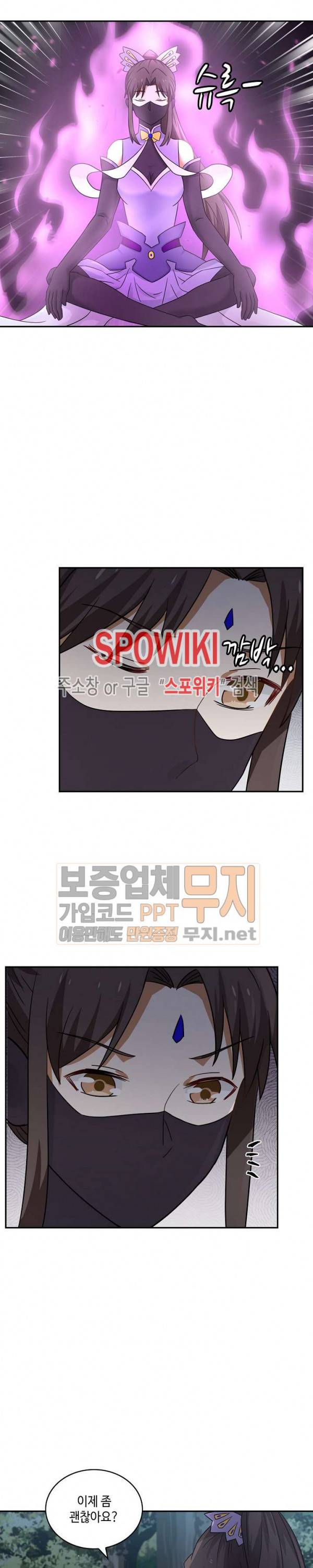 무련전봉 58화 13