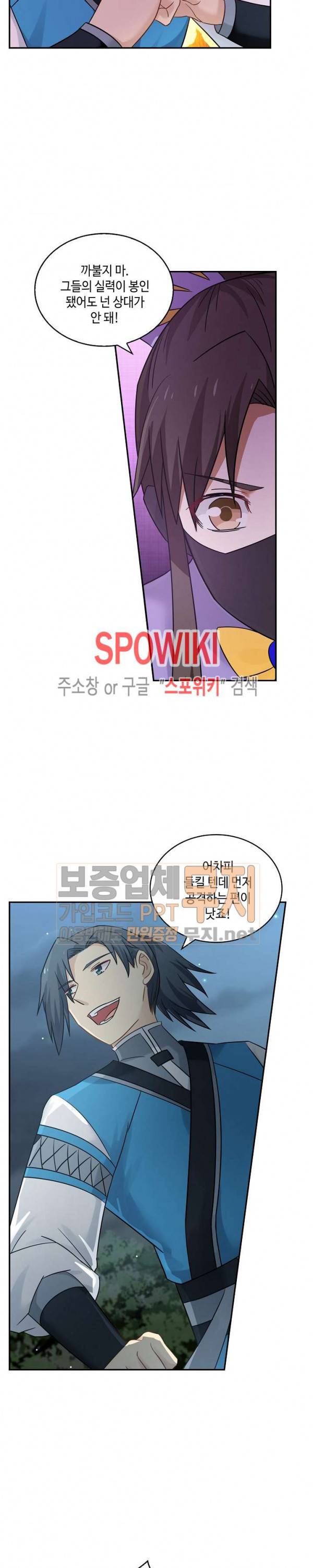 무련전봉 58화 17