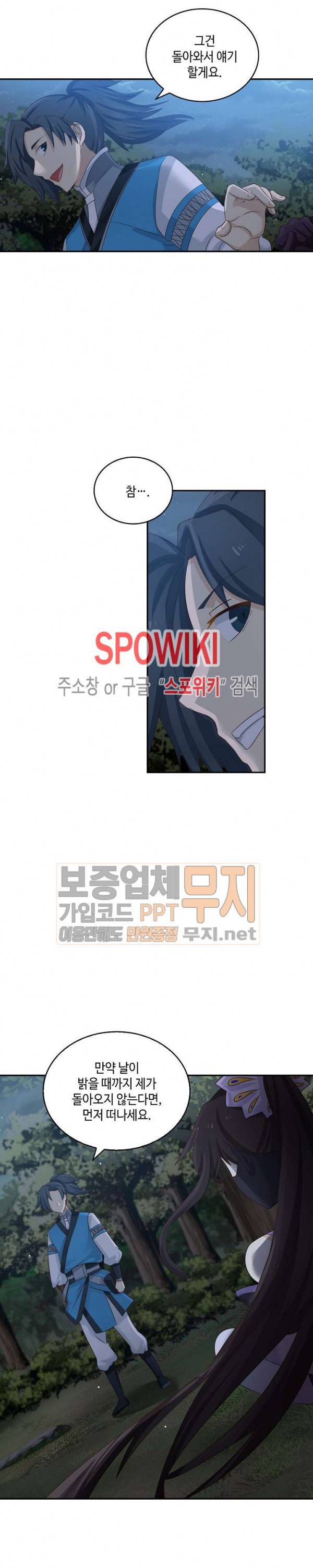 무련전봉 58화 20