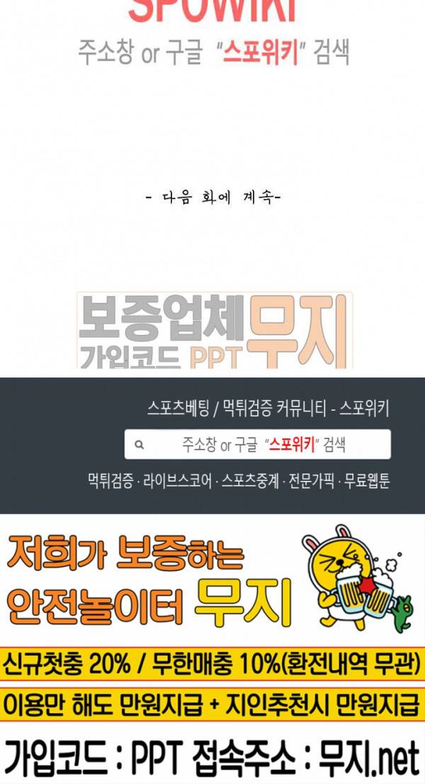 무련전봉 58화 21