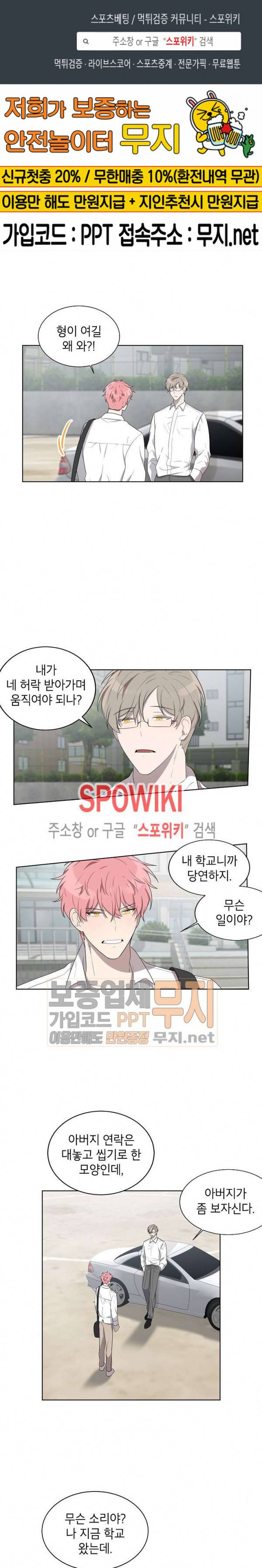 접근금지거리 10M 25화 1