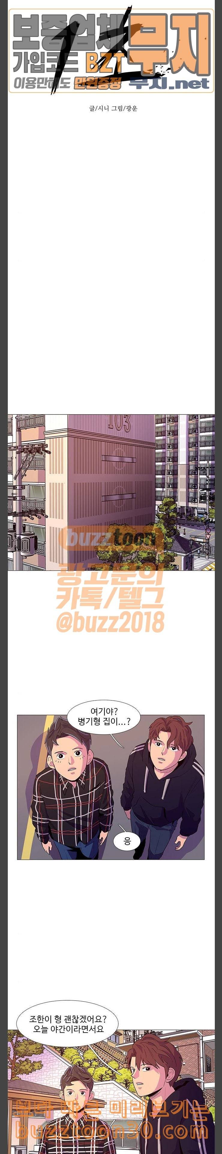 1초 44화 4