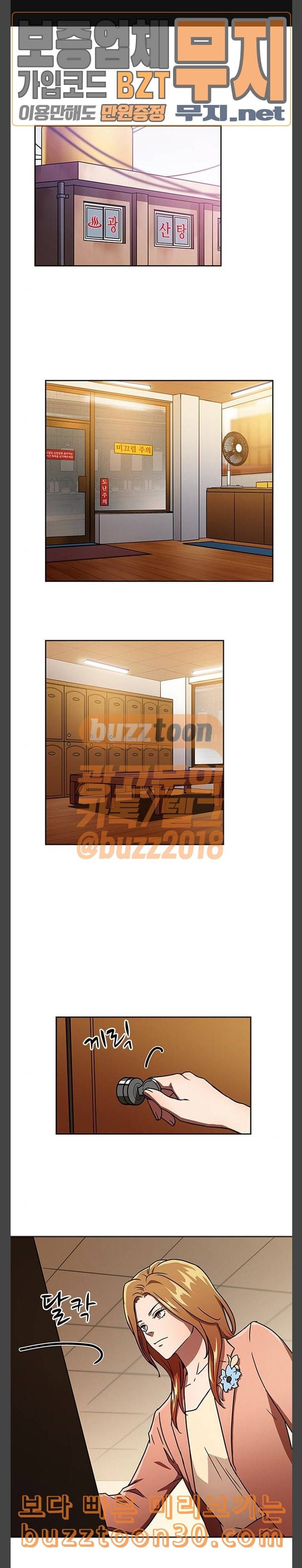 구원자 20화 1