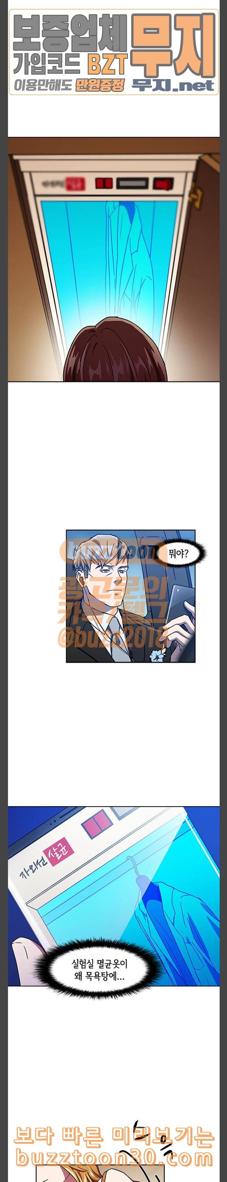 구원자 20화 2