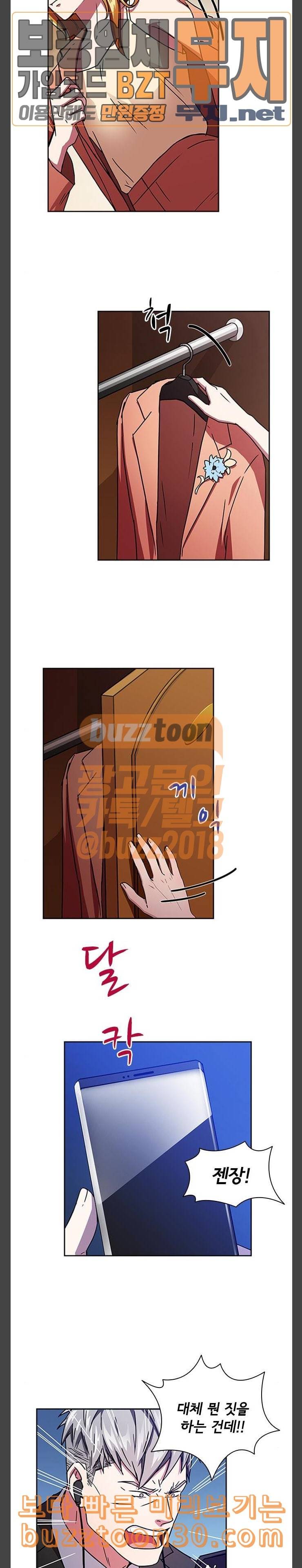 구원자 20화 3