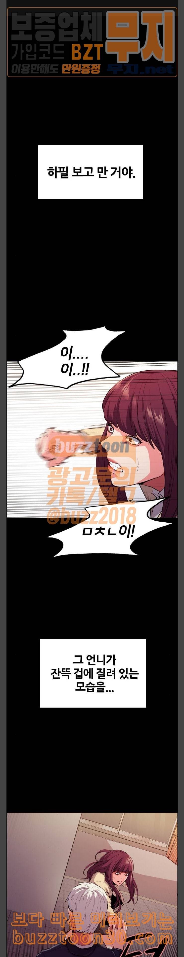여고전설 9화 1
