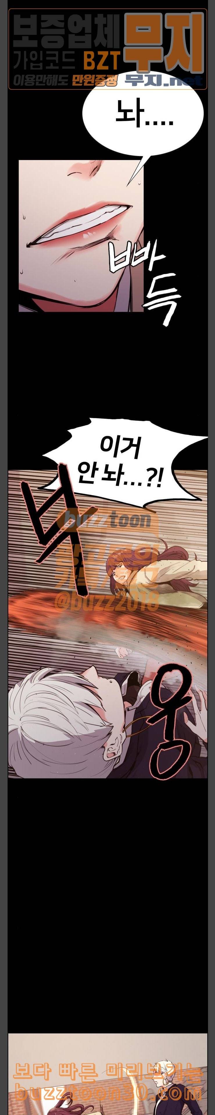 여고전설 9화 5