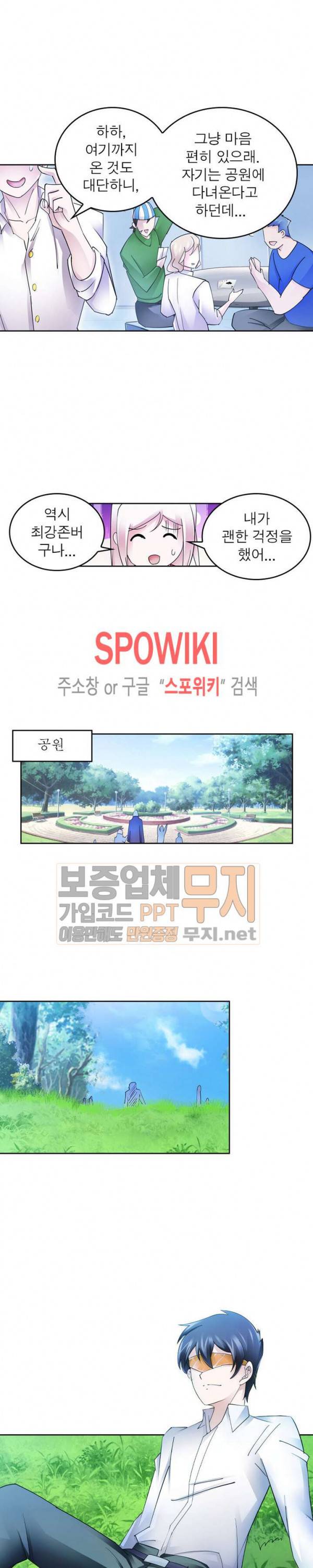 히어로즈 오브 레전드 136화 2