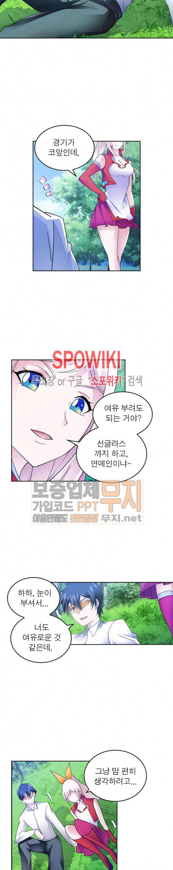 히어로즈 오브 레전드 136화 3