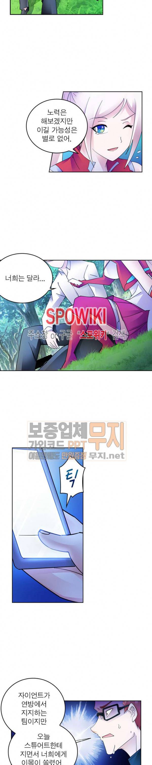 히어로즈 오브 레전드 136화 4