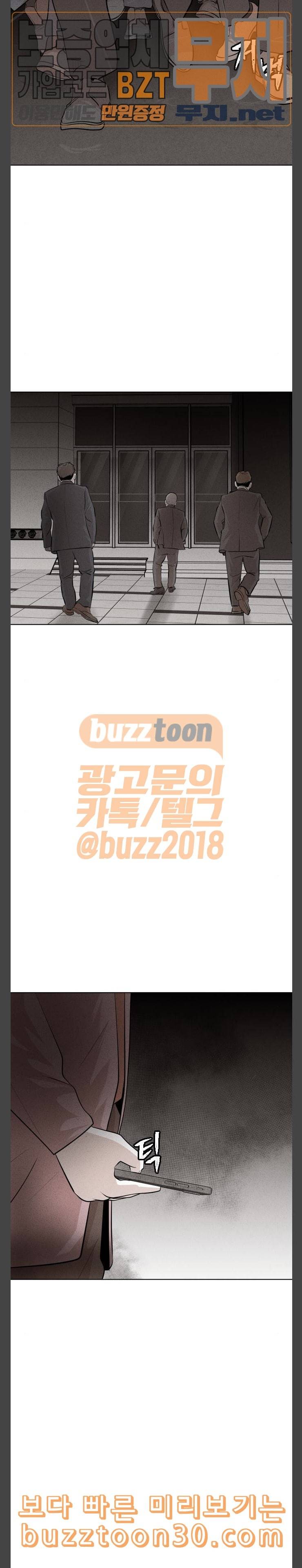 사냥개들 37화 7
