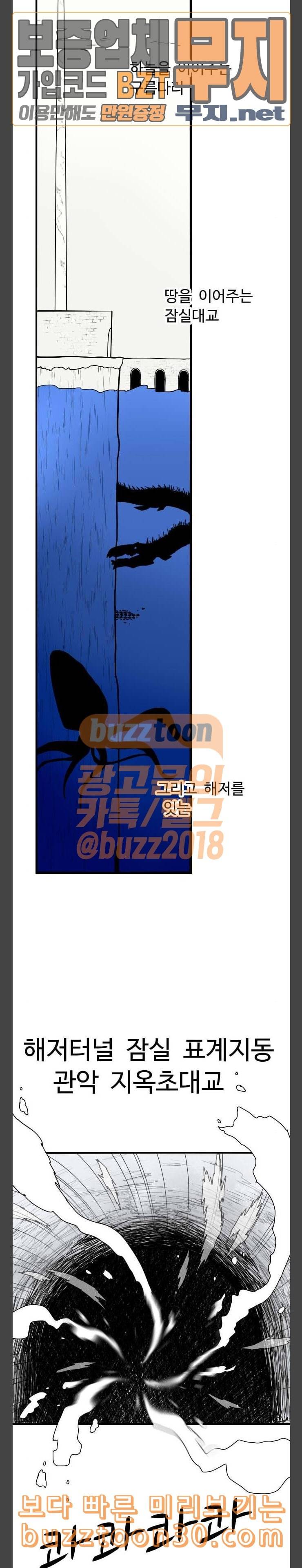 가슴털 로망스 30화 2