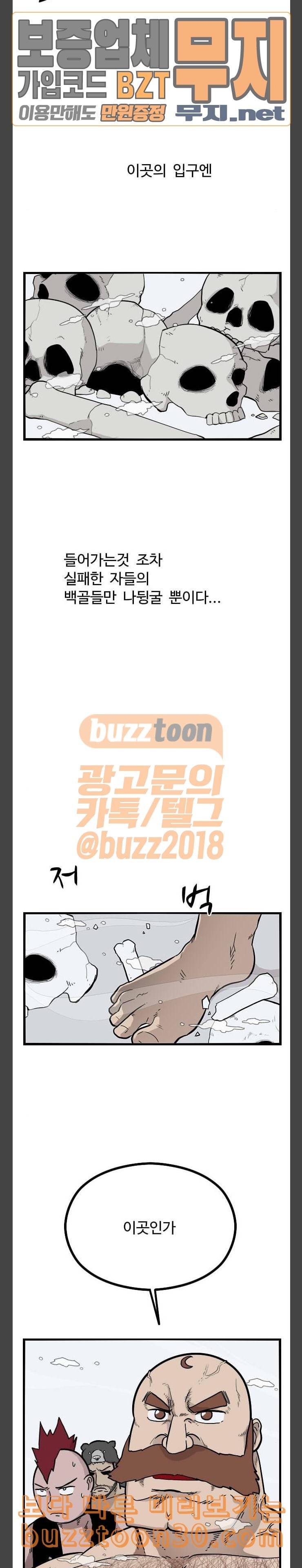 가슴털 로망스 30화 3
