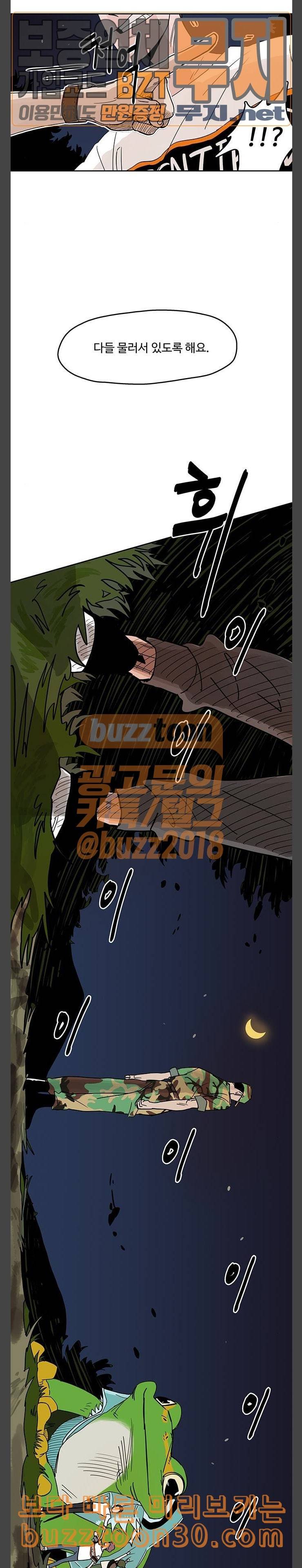 먹지마세요 14화 보여주고 싶었던 2