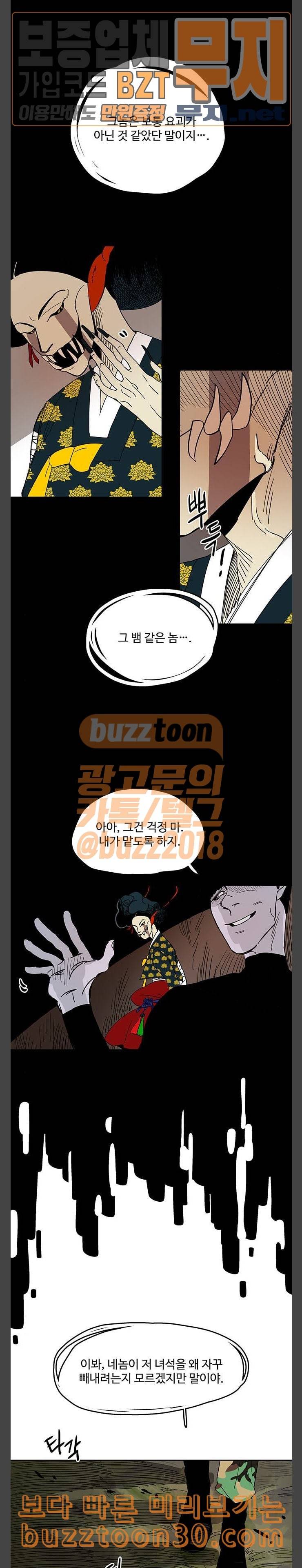 먹지마세요 14화 보여주고 싶었던 4