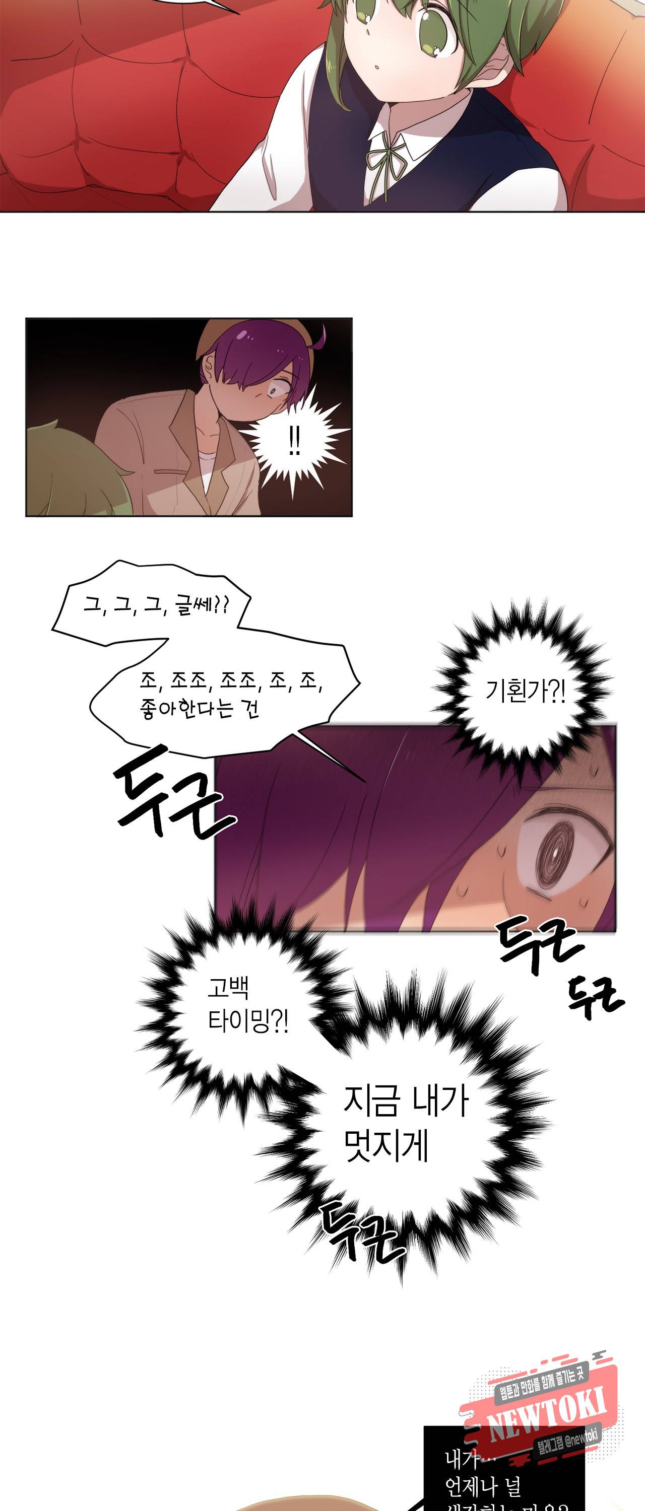 공주님 마음대로! 18화 4