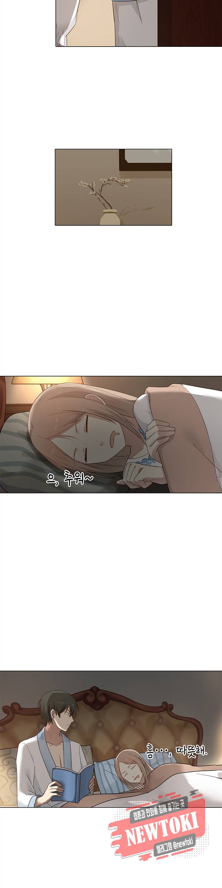 담장 너머 그대 20화 2