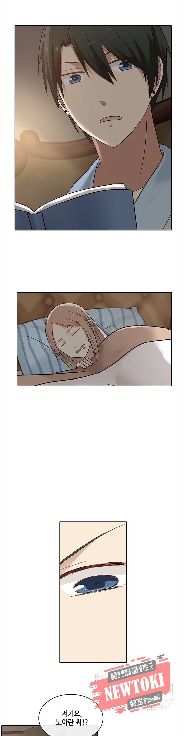 담장 너머 그대 20화 3