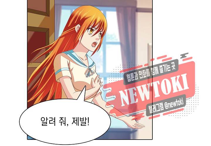 내 남친은 황태자 14화 4