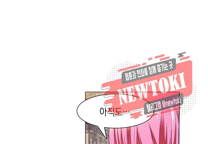 내 남친은 황태자 14화 5