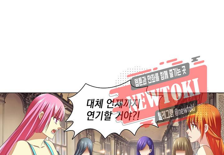 내 남친은 황태자 14화 7