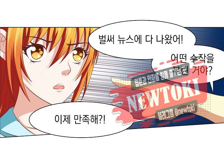 내 남친은 황태자 14화 9