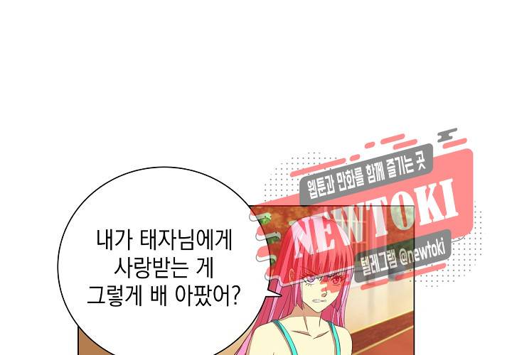내 남친은 황태자 14화 10