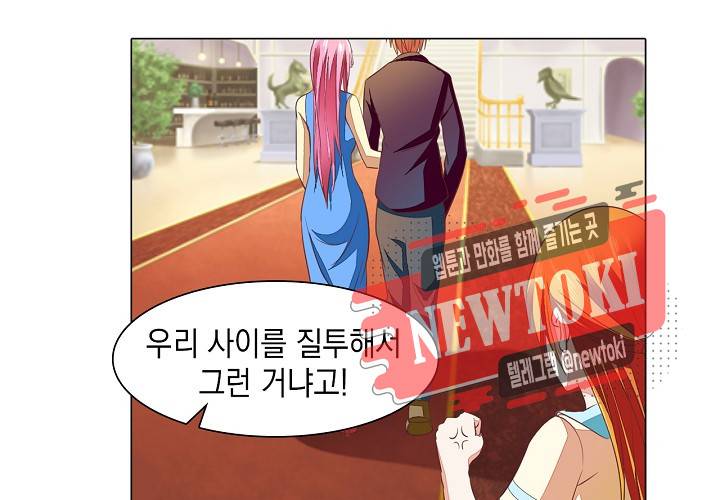 내 남친은 황태자 14화 12