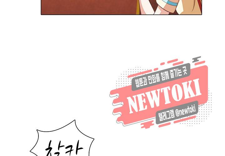 내 남친은 황태자 14화 13