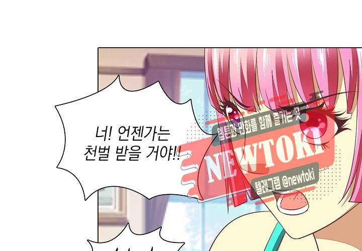내 남친은 황태자 14화 16