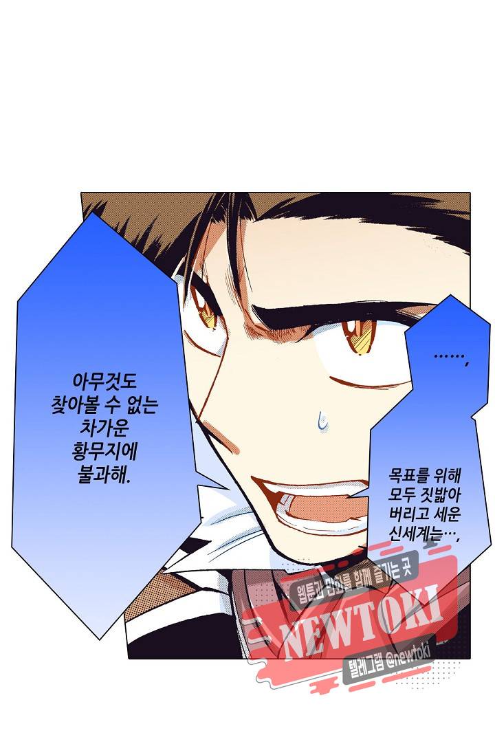 용조대도 27화 1