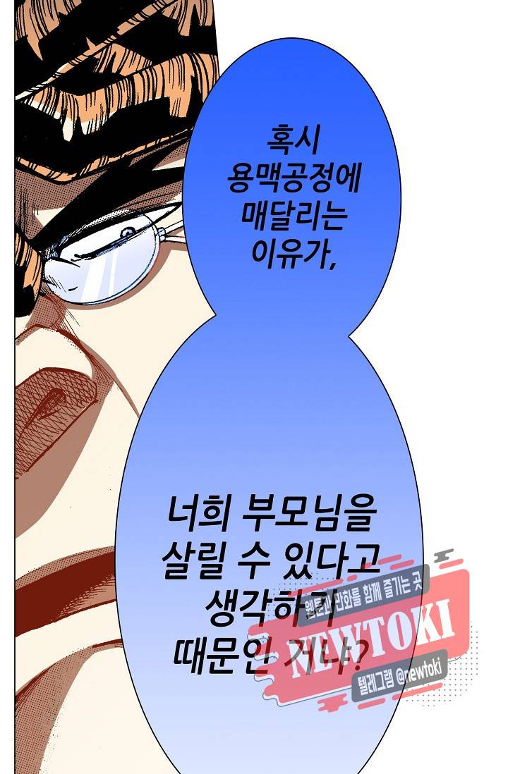 용조대도 27화 5