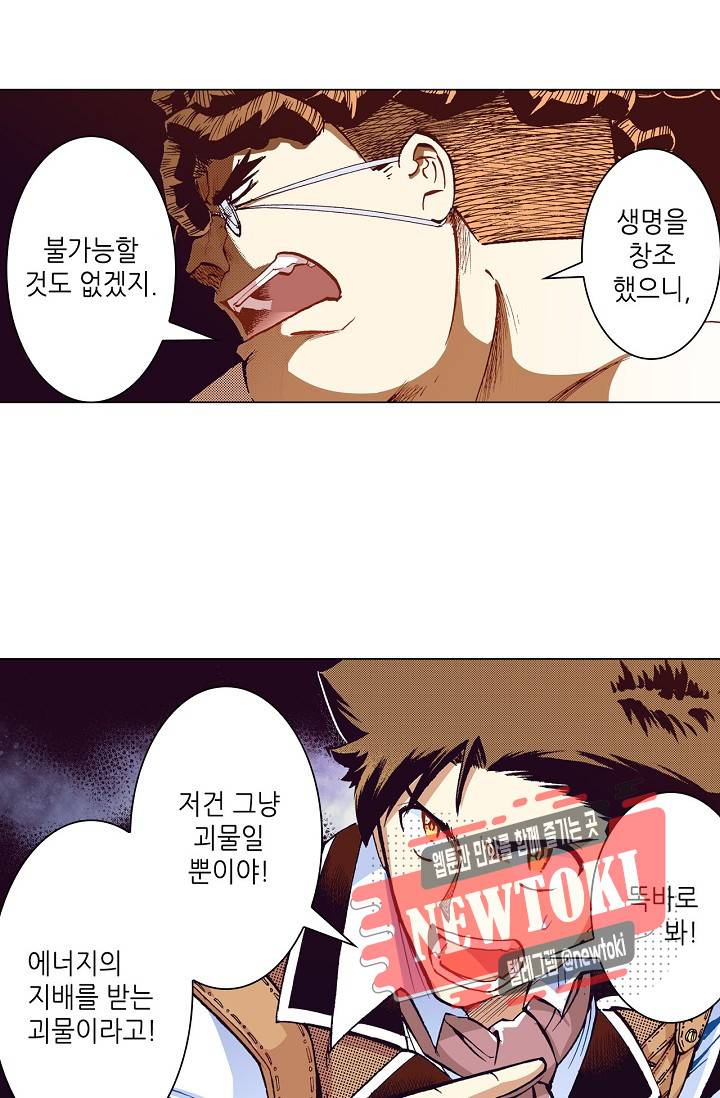 용조대도 27화 8