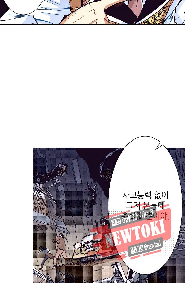 용조대도 27화 9