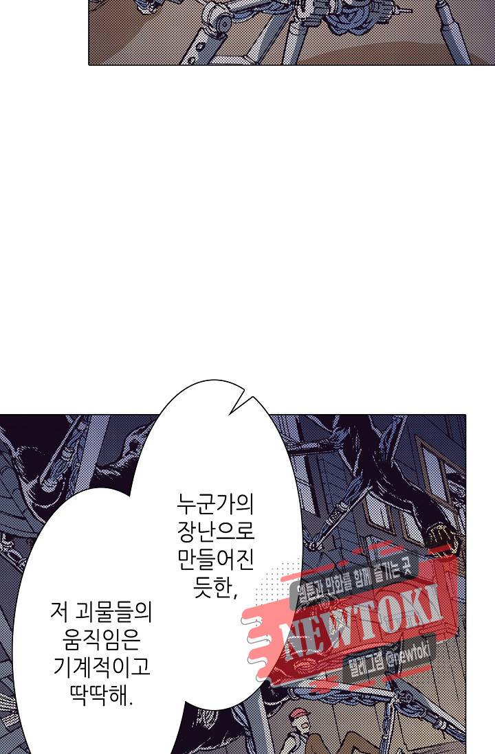 용조대도 27화 10
