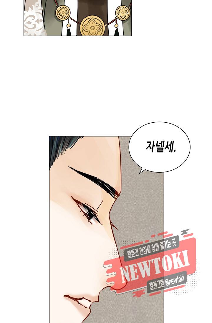 황후의 남자 18화 8