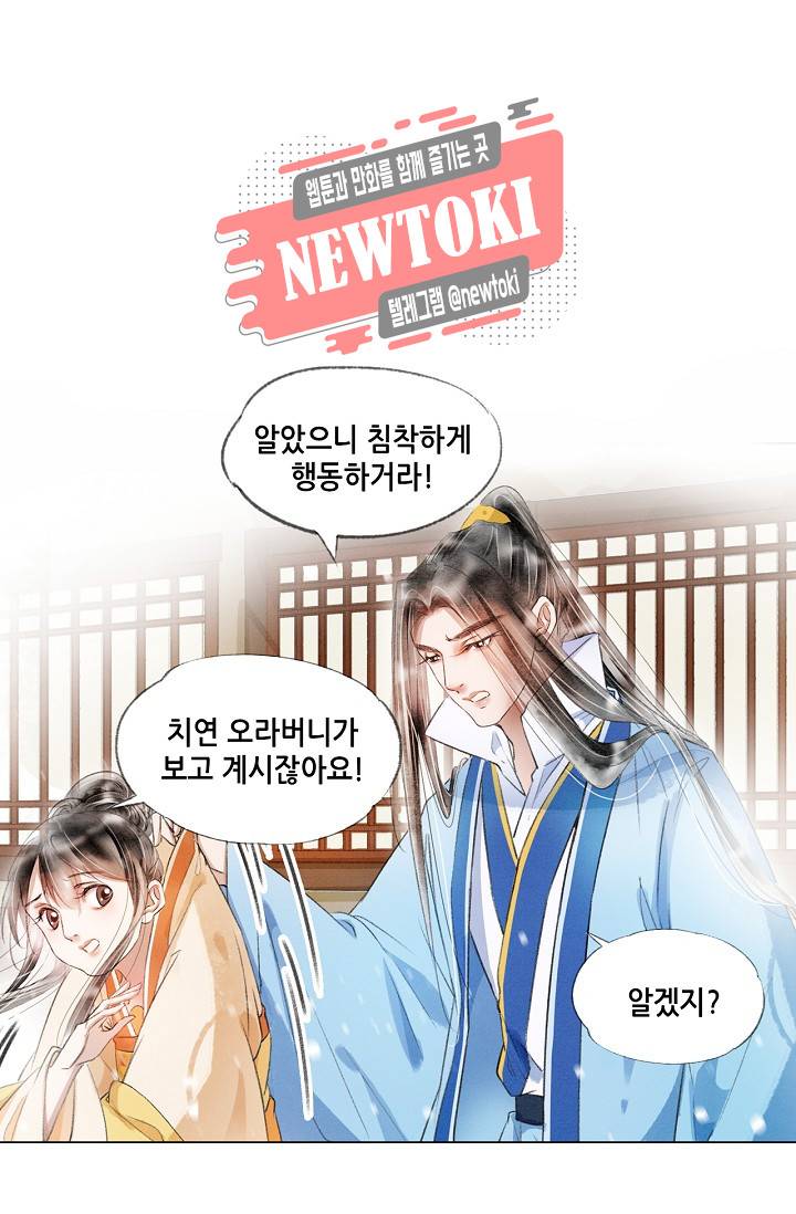 내 부인은 16살 151화 3