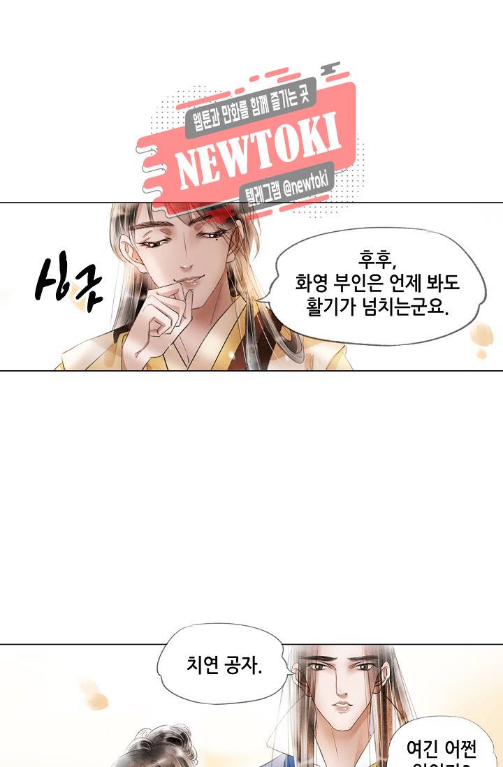 내 부인은 16살 151화 4