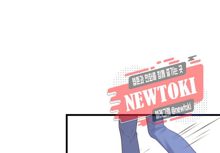 만지지 마! 16화 2