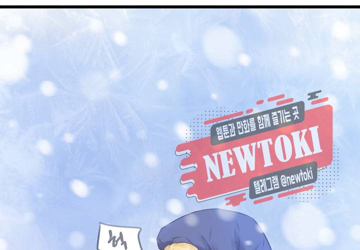 만지지 마! 16화 7
