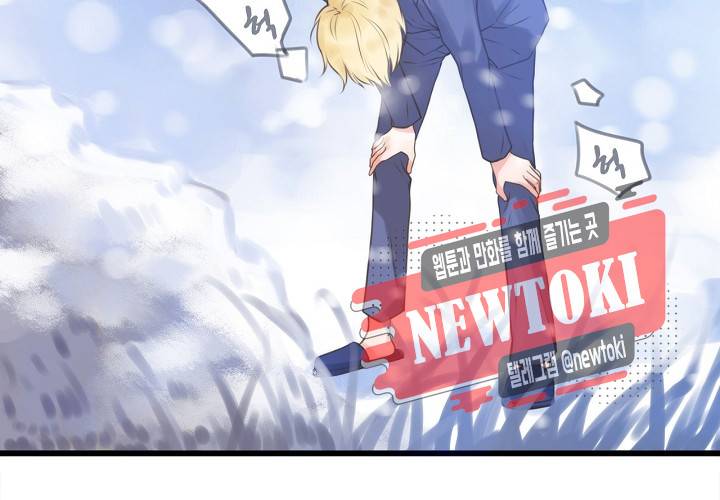 만지지 마! 16화 8