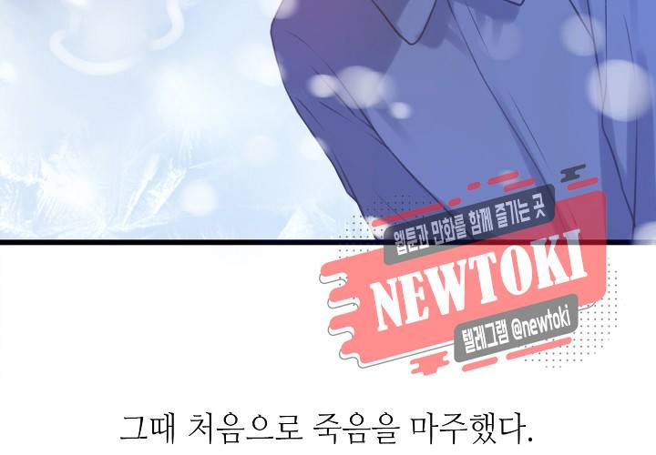 만지지 마! 16화 11
