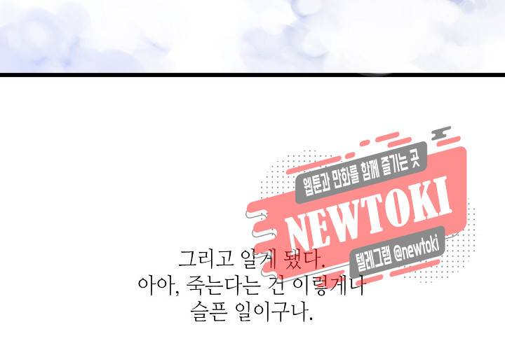 만지지 마! 16화 14
