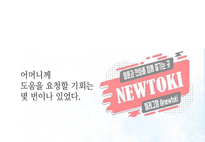 만지지 마! 16화 17