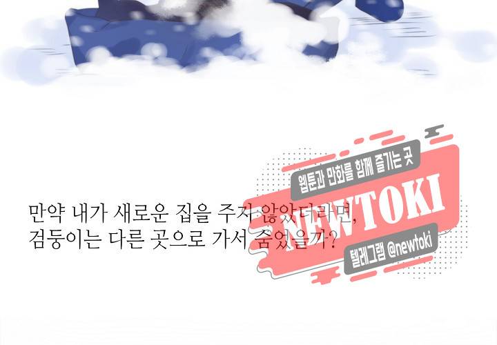 만지지 마! 16화 20