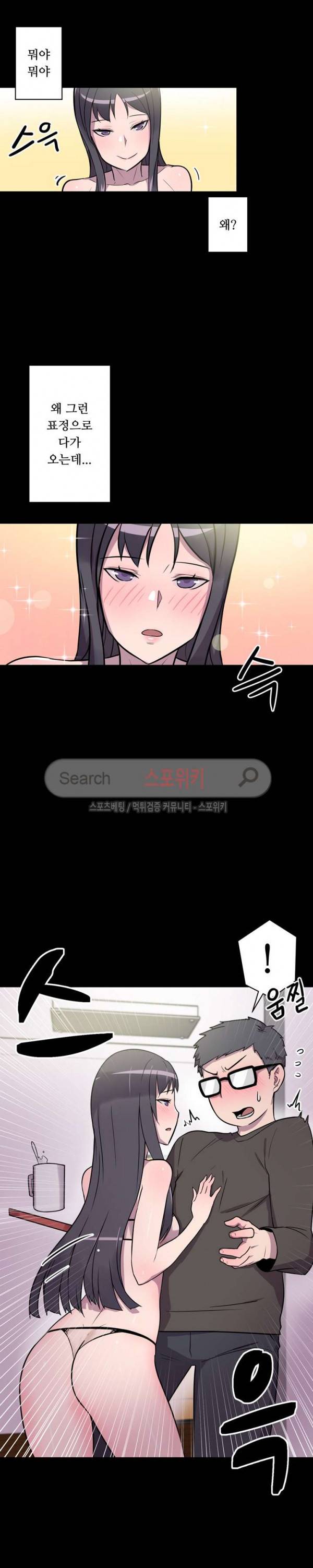 리사이저 4화 4