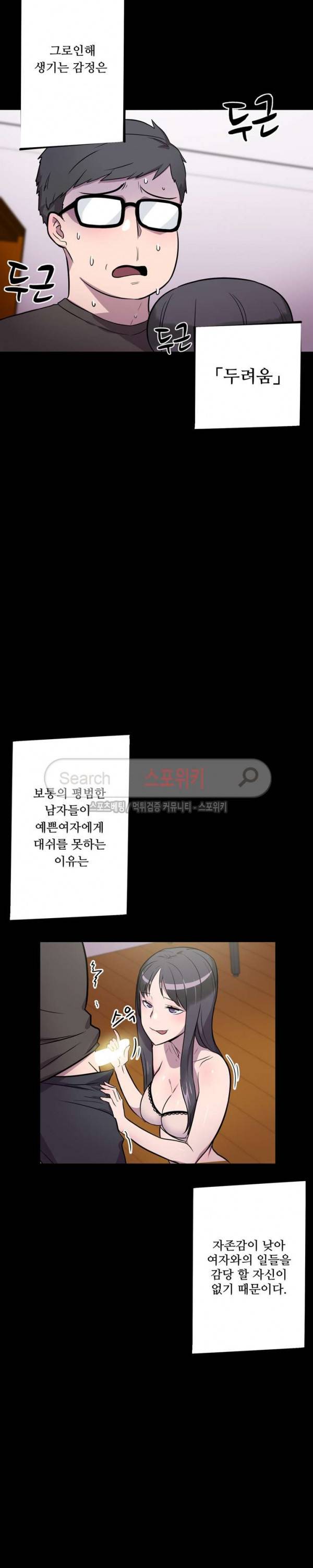 리사이저 4화 8