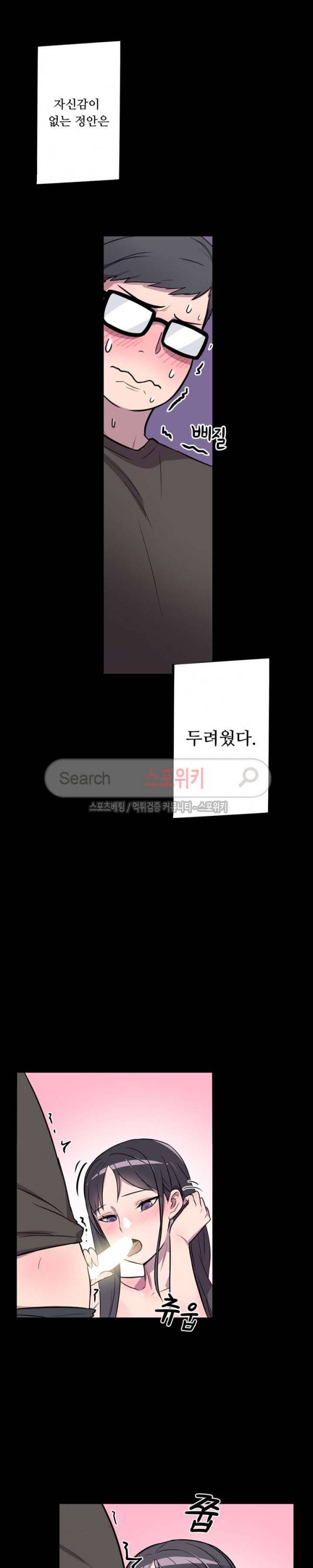 리사이저 4화 9